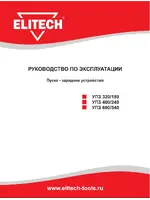 ELITECH УПЗ 320/180