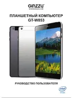 GINZZU GT-W853 8Gb 3G