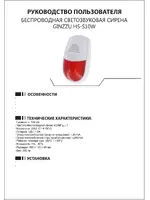GINZZU HS-S 10 W2