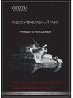 GINZZU YH4101-7 Russian T90 green