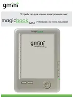 GMINI MagicBook M61