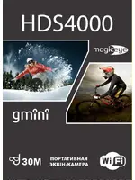 GMINI MagicEye HDS4000
