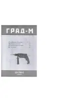GRAD-M ДУ-760-С