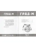GRAD-M ПД-165