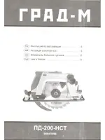 GRAD-M ПД-200-НСт