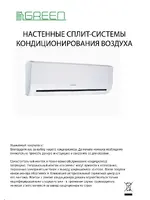 GREEN GRI/GRO-24 HS1