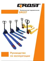 GROST GT 20-200