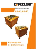 GROST RB-40М