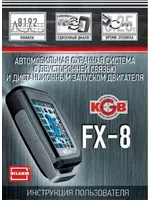 KGB FX-8