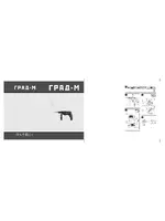 ГРАД-М ДУ-500-Н