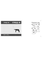ГРАД-М ДУ-650-БКН