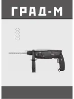 ГРАД-М П-801