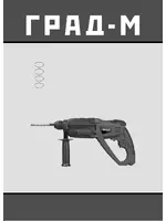 ГРАД-М П-950