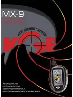 KGB МХ-9