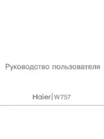 HAIER W757