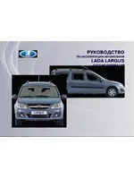 LADA Largus Cross 7 (08.2014)