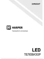 HARPER 32R0550Т