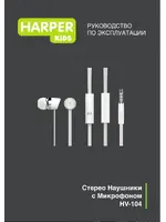 HARPER KIDS HV-104