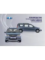 LADA Largus фургон (06.2012)