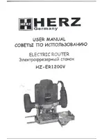 HERZ HZ-ER1200V