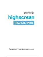 HIGHSCREEN Razar