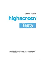 HIGHSCREEN Tasty