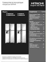HITACHI R-W662EU9(EUN9)(FU9X)(FEUN9X)