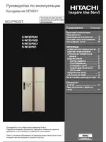 HITACHI R-W722 PU1 GGR