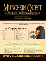 HOBBY WORLD Манчкин Квест (3-е русское издание)