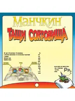 HOBBY WORLD Манчкин. Тащи Сокровища