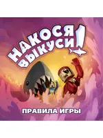 HOBBY WORLD Накося Выкуси!