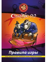 HOBBY WORLD Свинтус 2.0 (3-е русское издание)