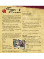 HOBBY WORLD Тайное послание