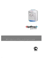 HOTFROST D75E (110207501)