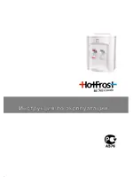 HOTFROST D95F (110309501)