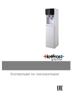 HOTFROST V840