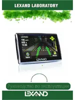 LEXAND SG-615 HD