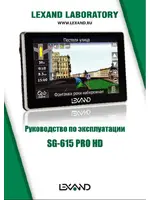 LEXAND SG-615 Pro HD