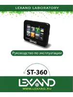 LEXAND ST-360