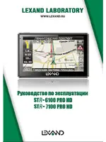 LEXAND STR-6100 PRO HD