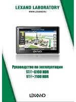 LEXAND STR-7100 HDR