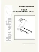 HOUSEFIT HT-9137HP