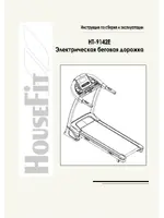 HOUSEFIT HT-9142E