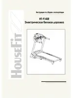 HOUSEFIT HT-9143E