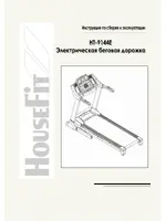 HOUSEFIT HT-9144E
