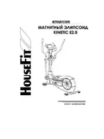 HOUSEFIT Kinetic E2.0
