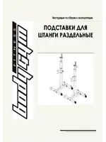 HOUSEFIT Squat Rack