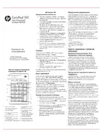 HP CalcPad 100