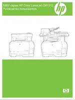 HP Color LaserJet CM1312