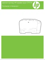HP Color LaserJet CP1215